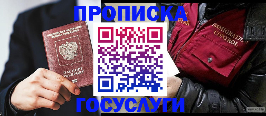 где прописаться в Дагестанских Огнях