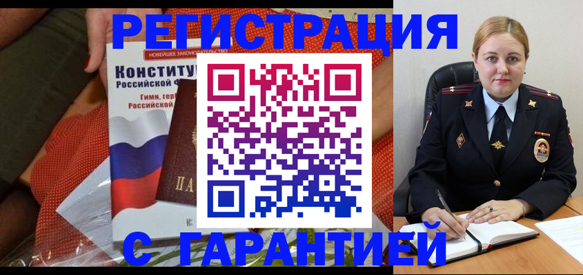временная регистрация надежно в Дагестанских Огнях