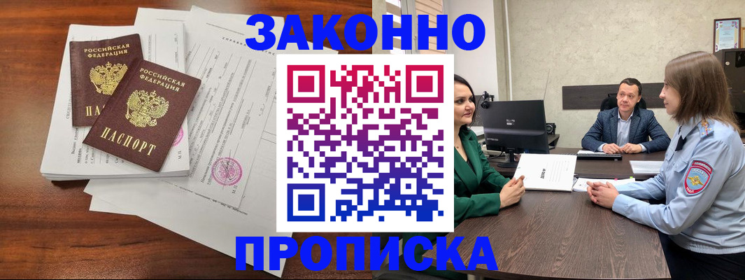 прописка регистрация в Дагестанских Огнях