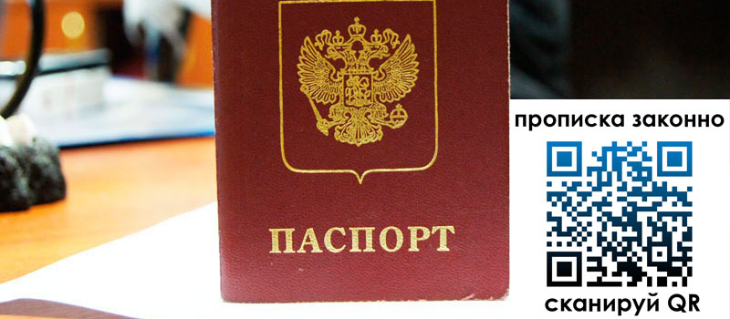 прописка в Дагестанских Огнях прописка в Дагестанских Огнях